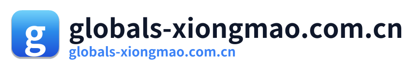 globals-xiongmao.com.cn